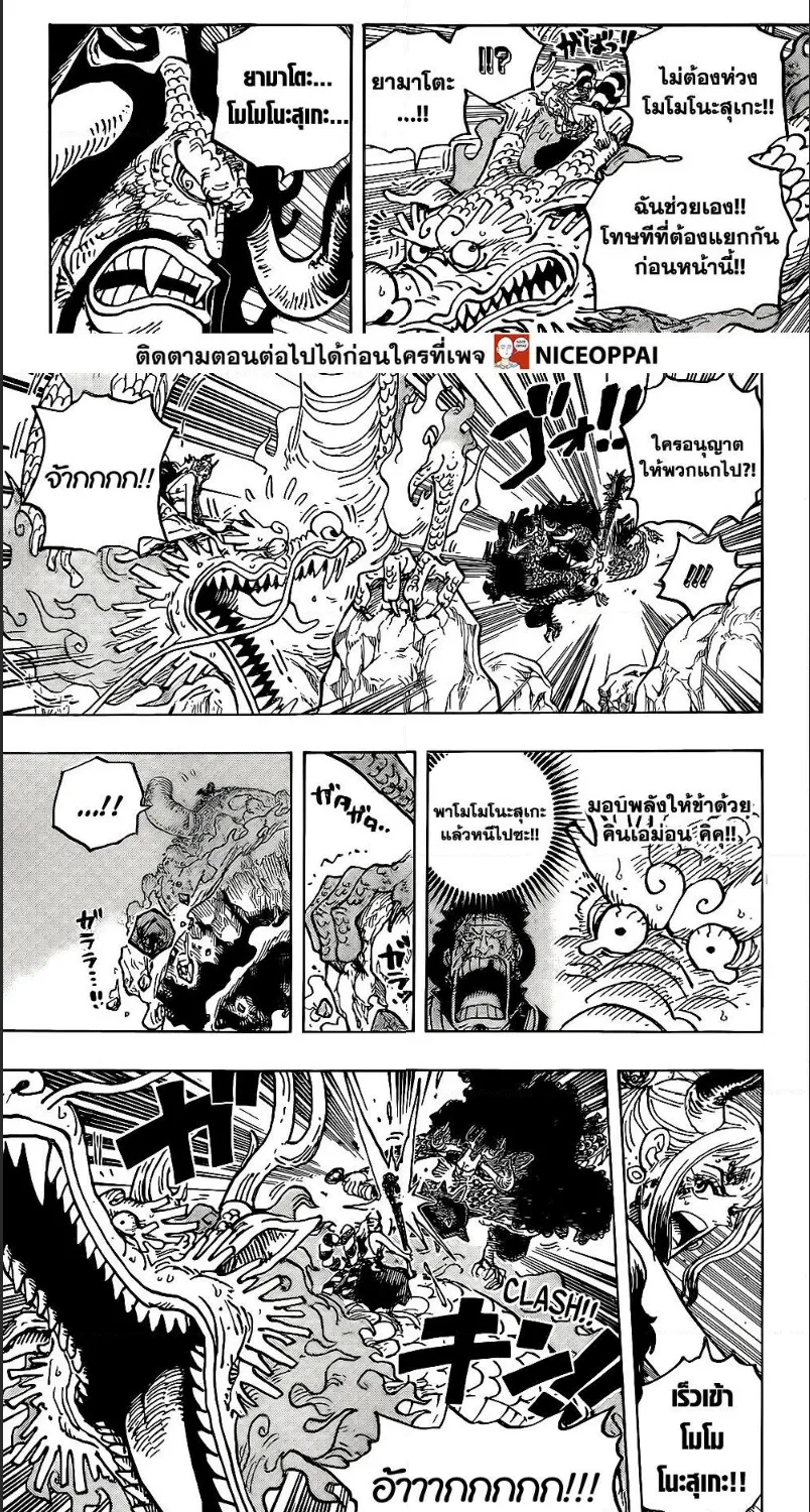 One Piece - หน้า 3