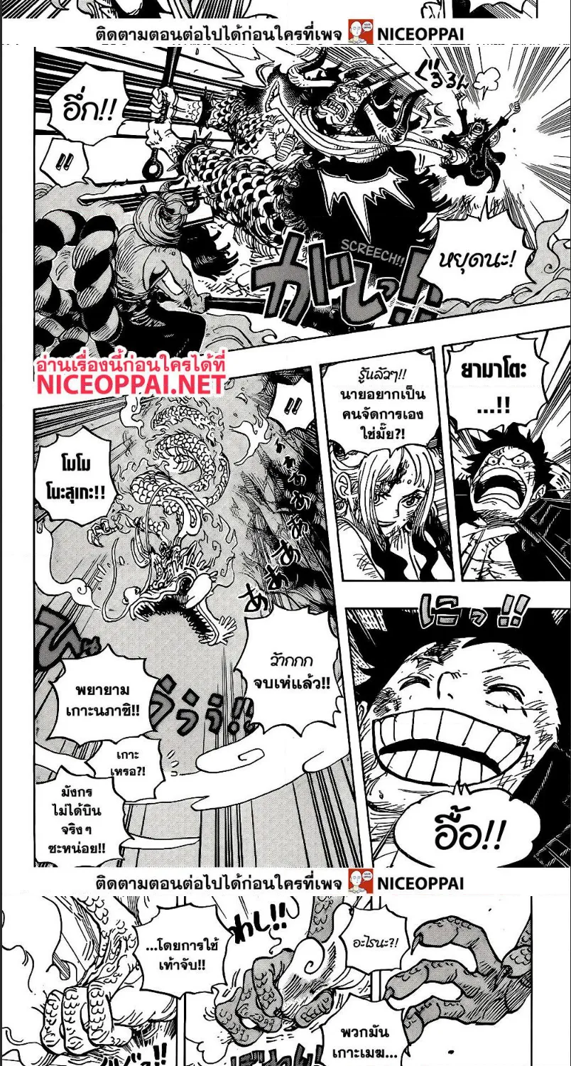 One Piece - หน้า 4