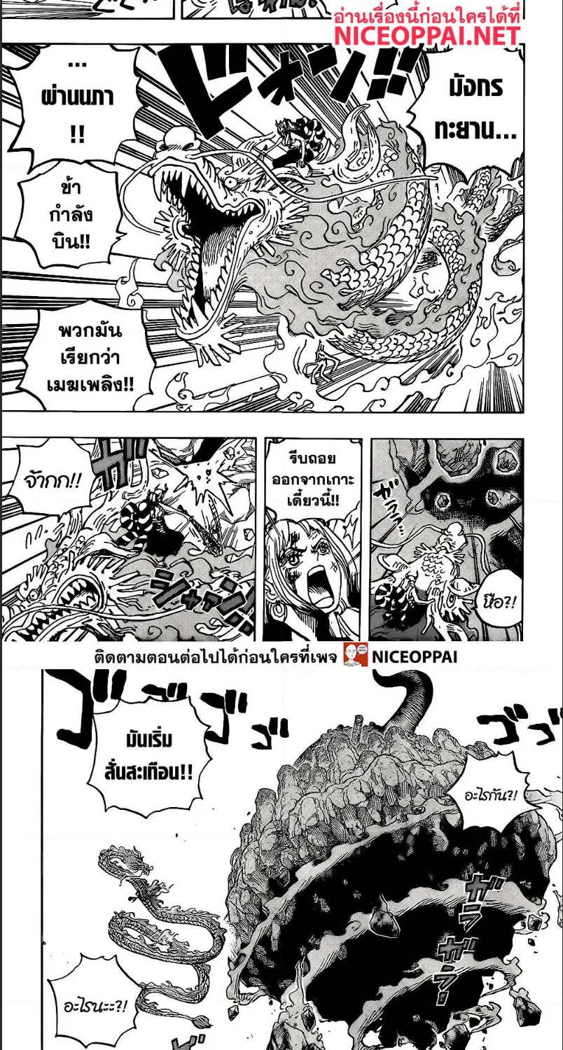 One Piece - หน้า 5