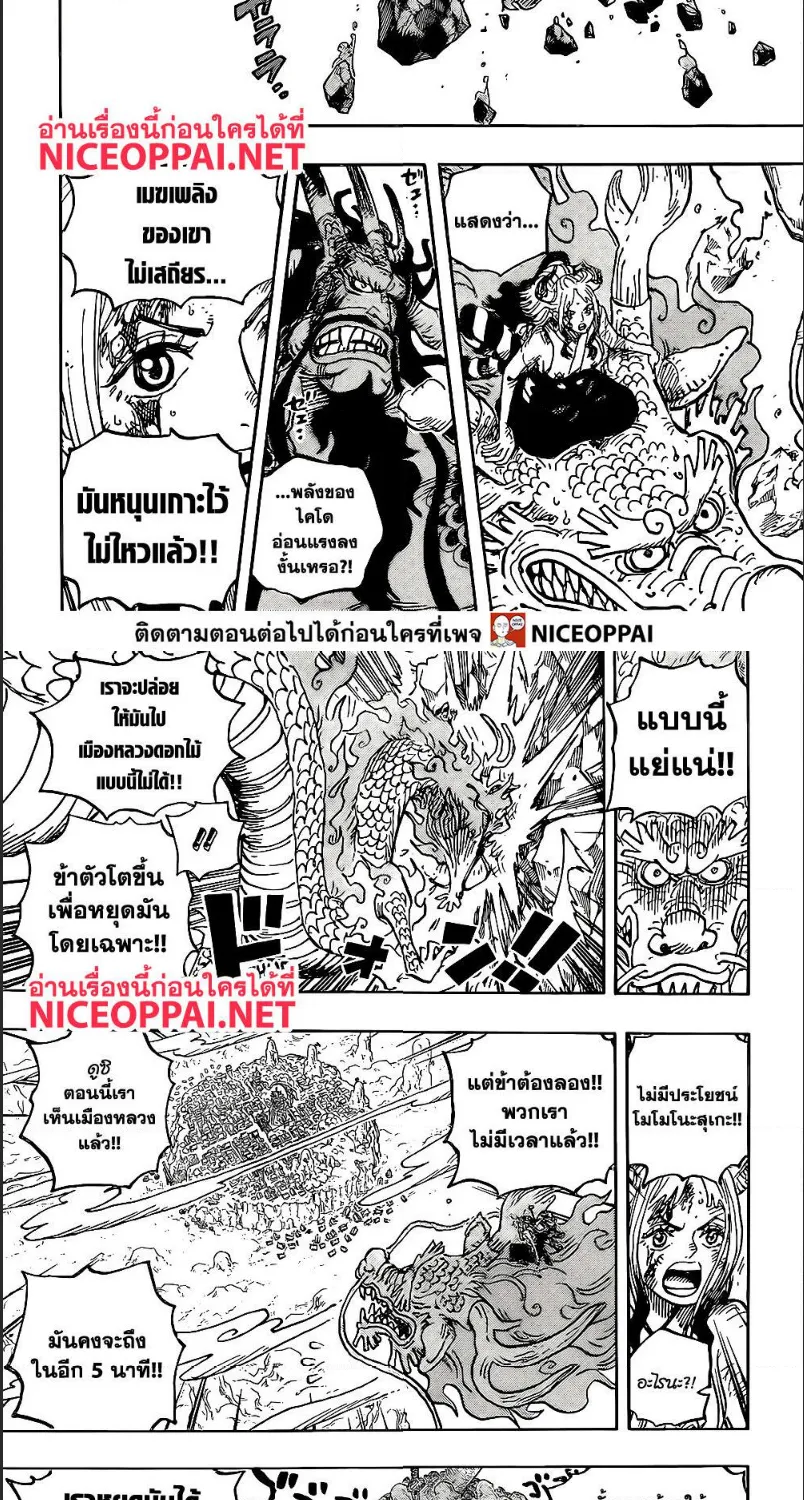 One Piece - หน้า 6