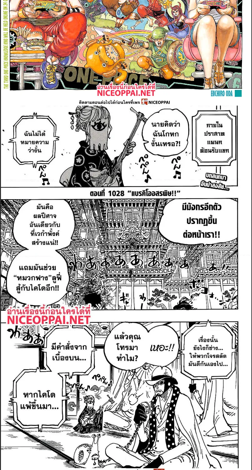 One Piece - หน้า 1