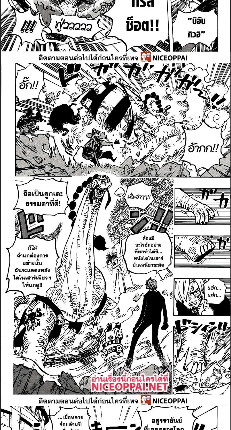 One Piece - หน้า 10