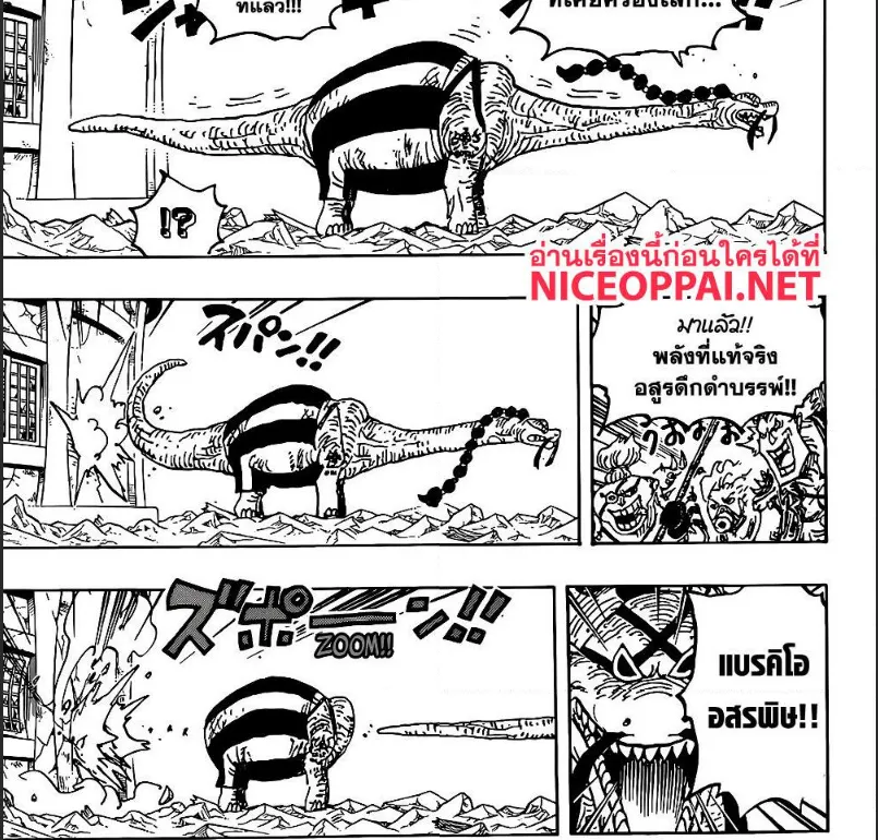 One Piece - หน้า 11