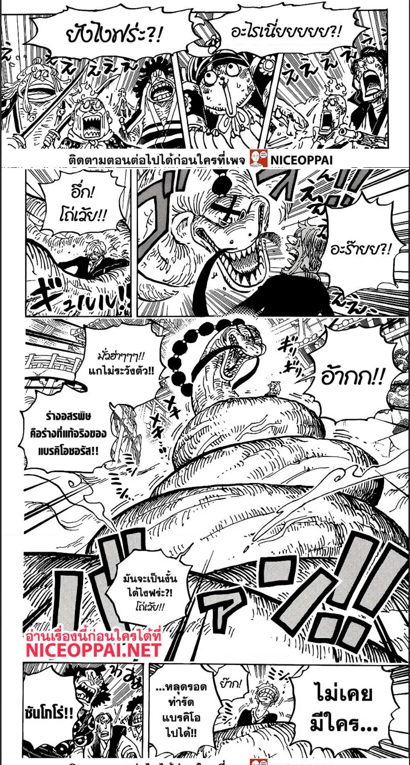 One Piece - หน้า 12