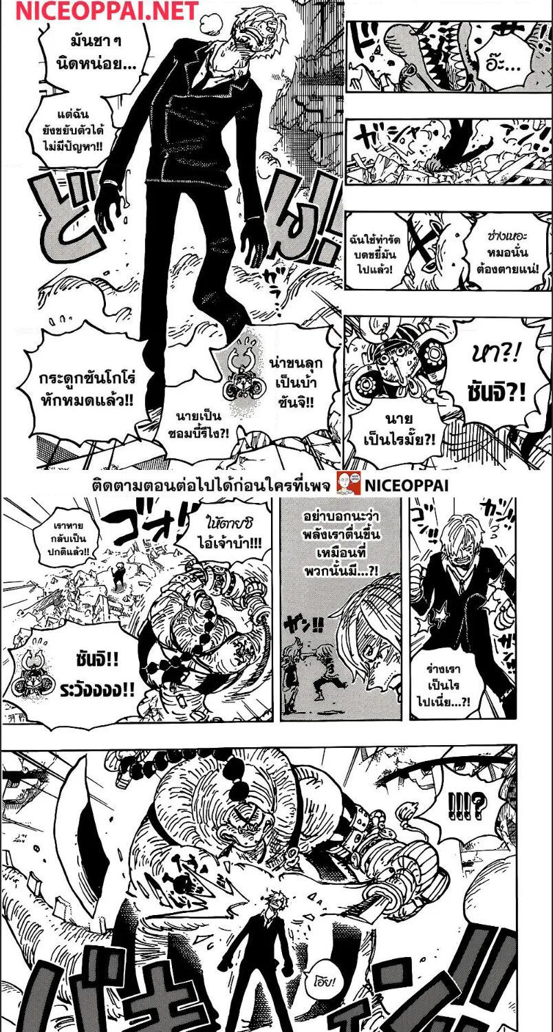 One Piece - หน้า 15