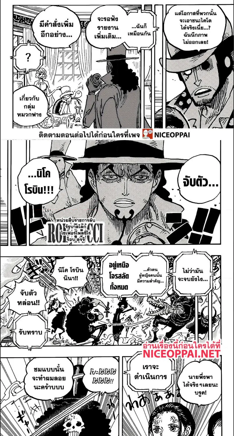 One Piece - หน้า 3