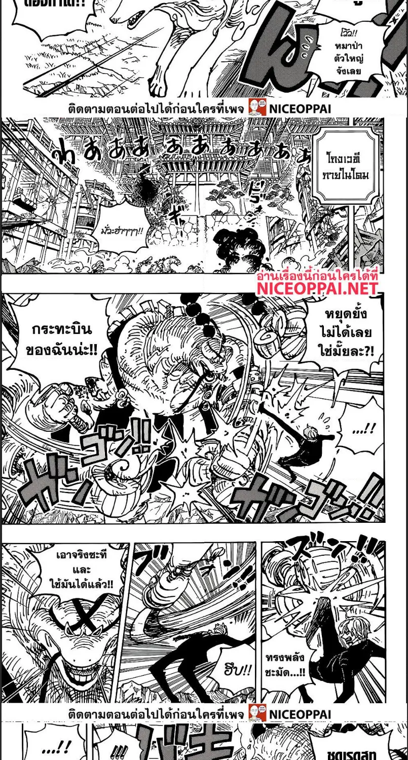 One Piece - หน้า 7