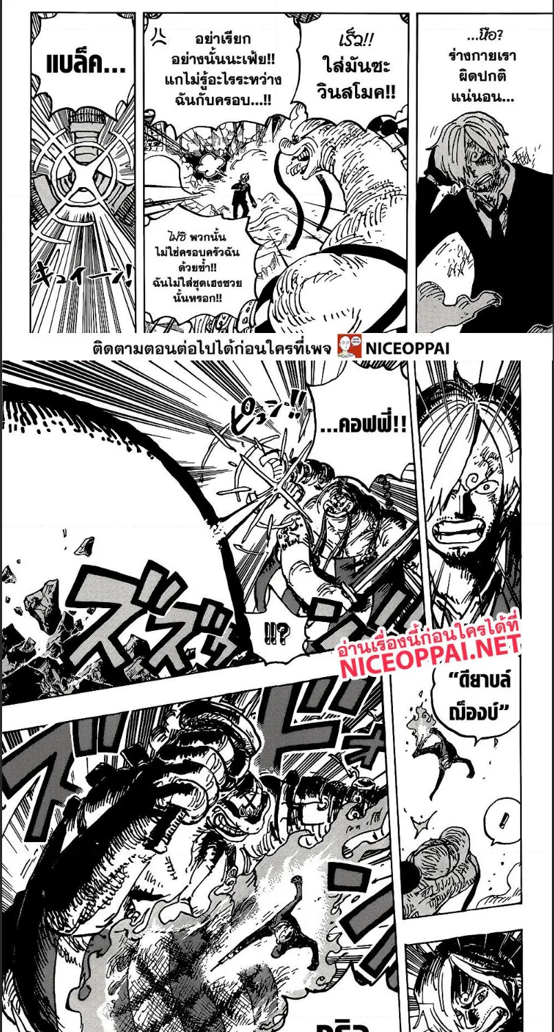 One Piece - หน้า 9