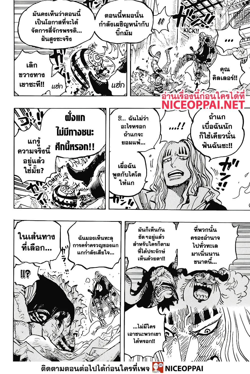 One Piece - หน้า 10