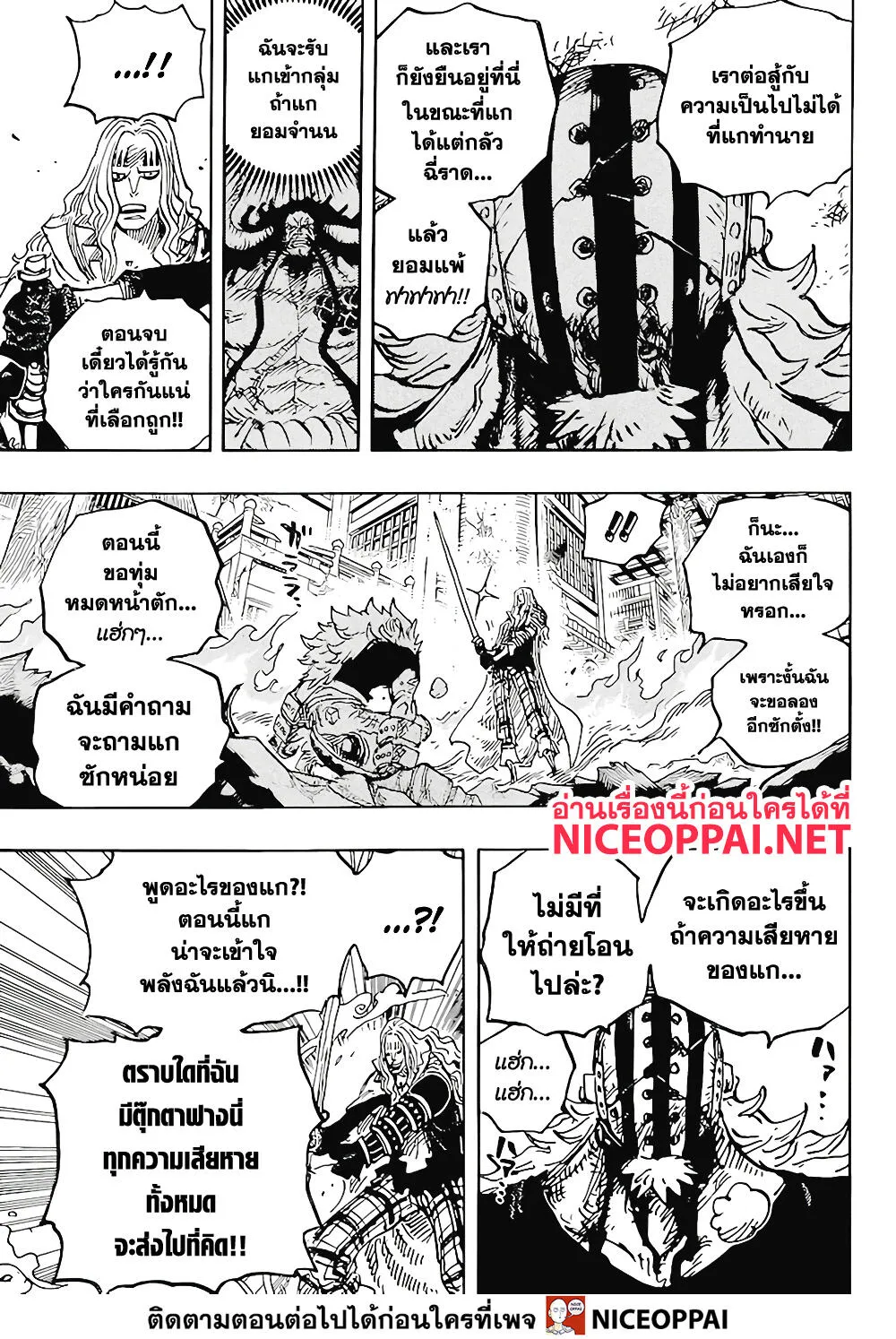 One Piece - หน้า 11