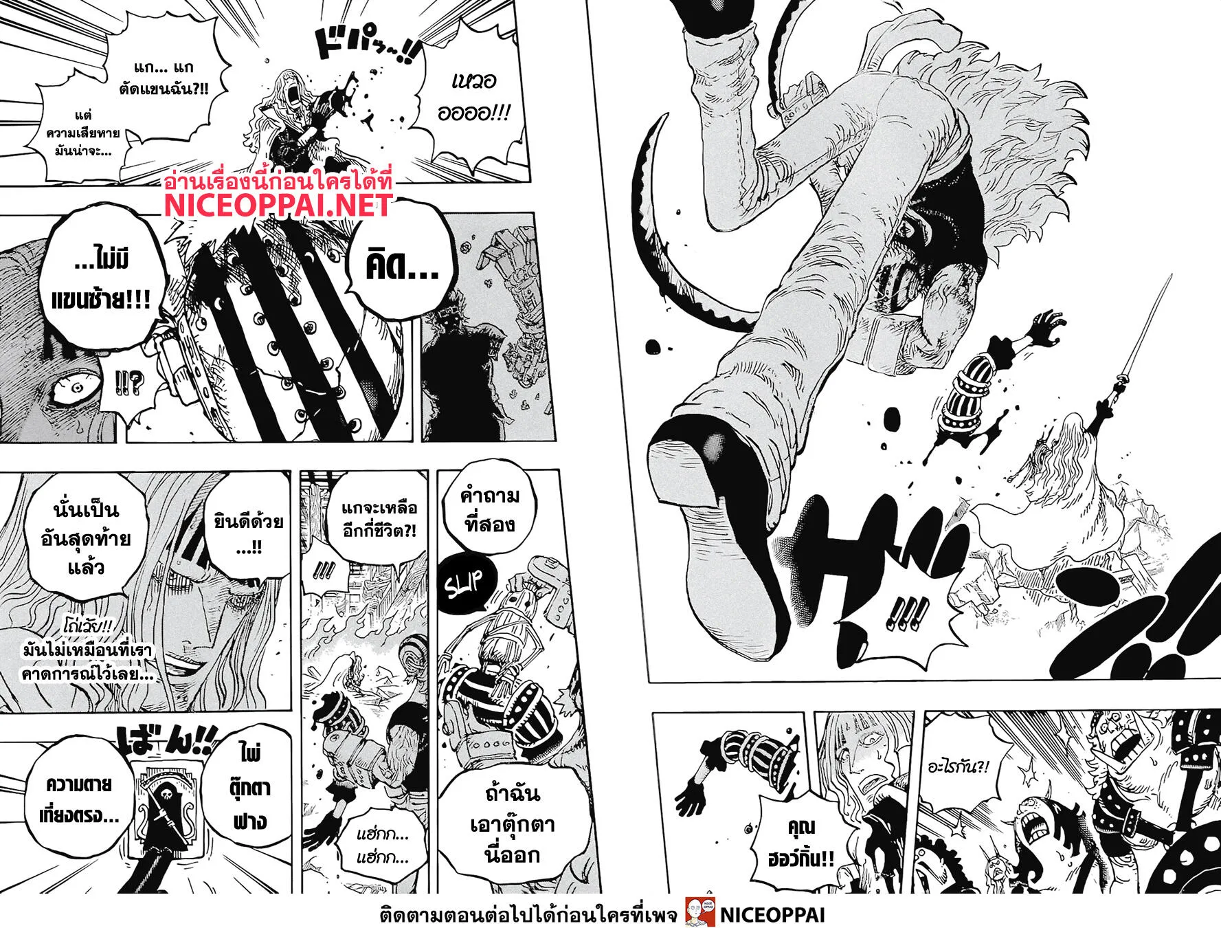 One Piece - หน้า 12