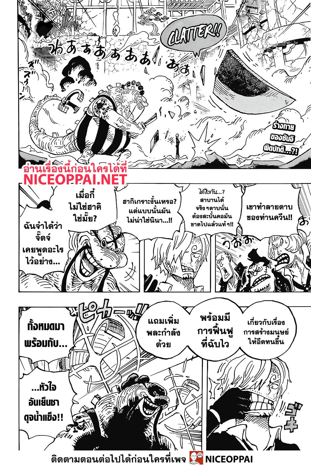 One Piece - หน้า 2