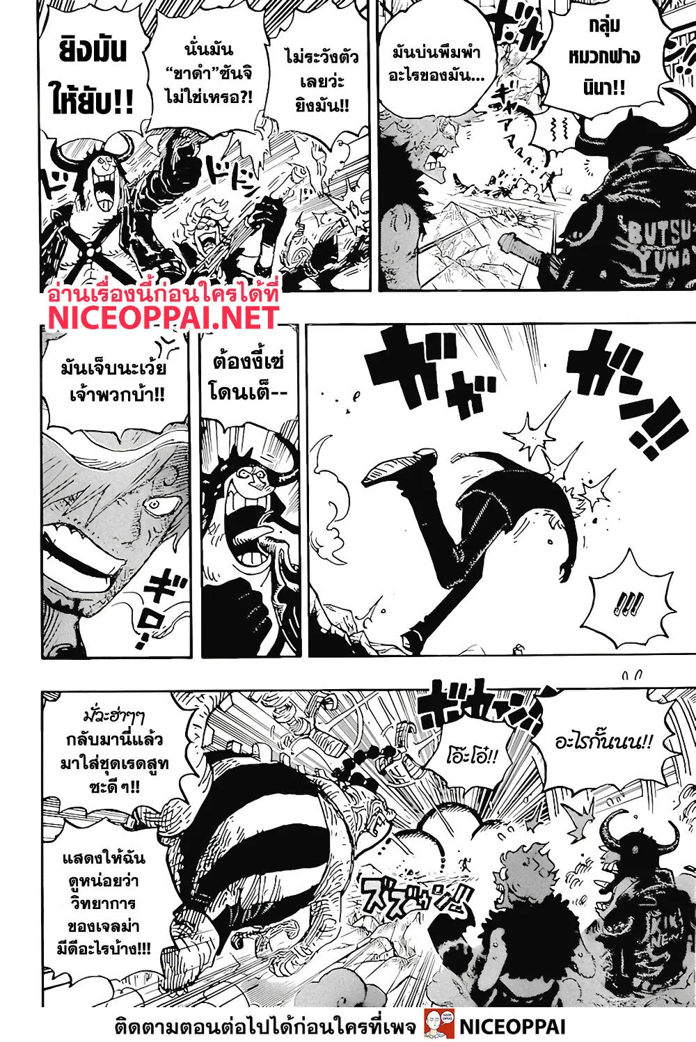 One Piece - หน้า 4