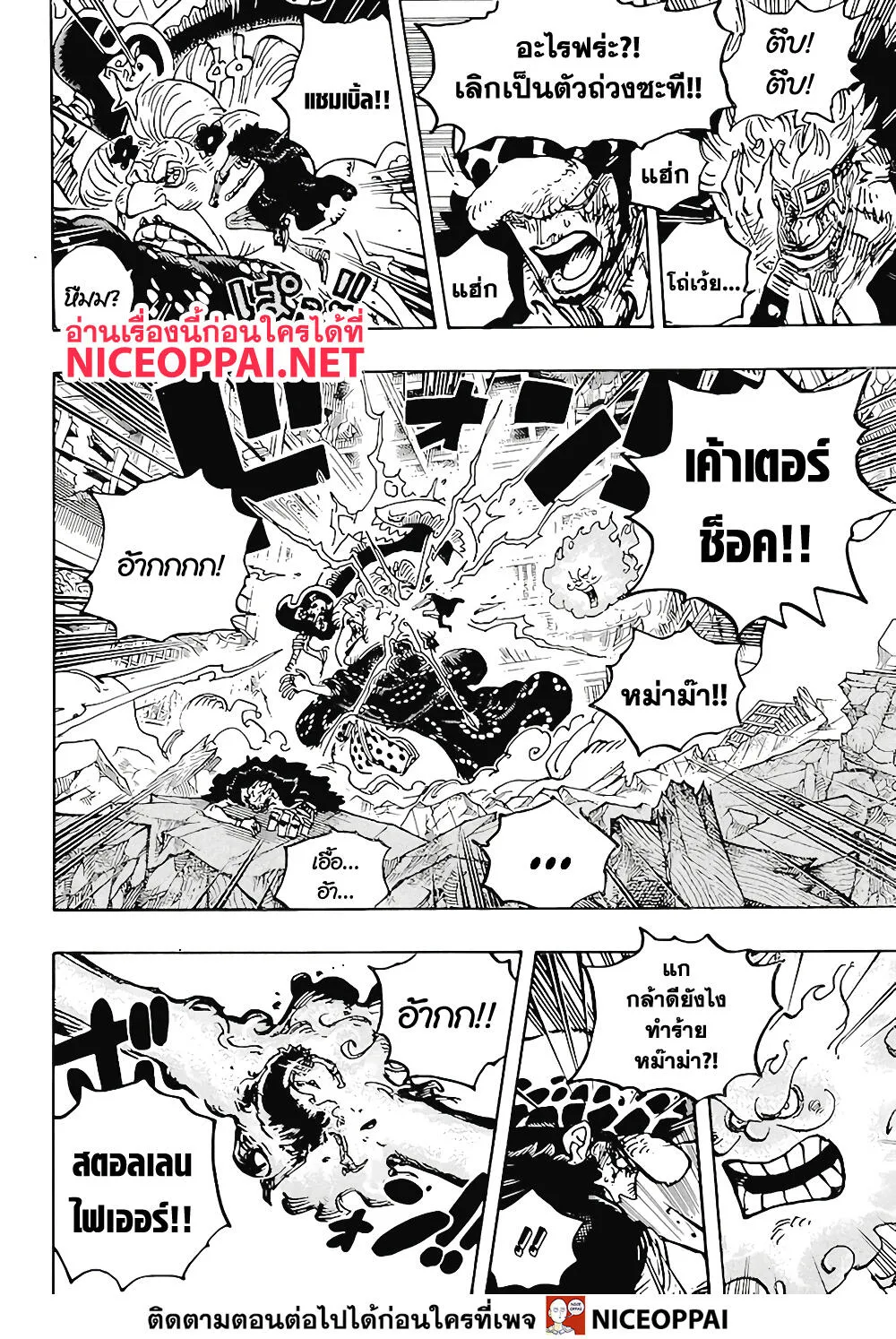 One Piece - หน้า 6