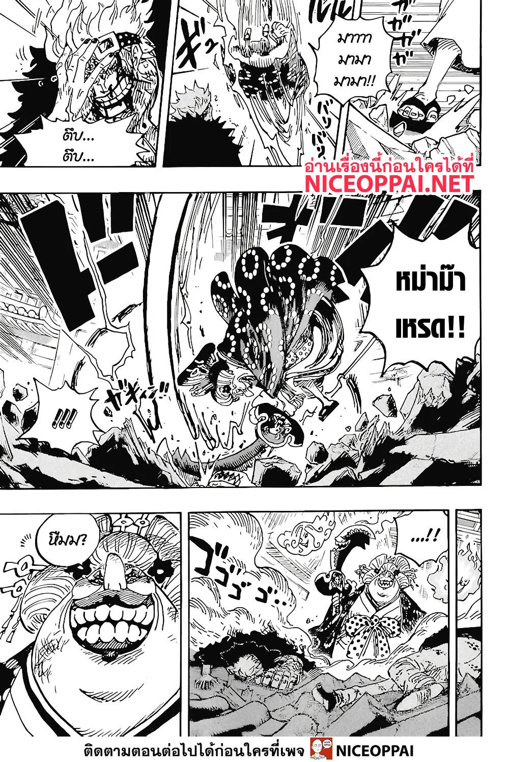 One Piece - หน้า 7