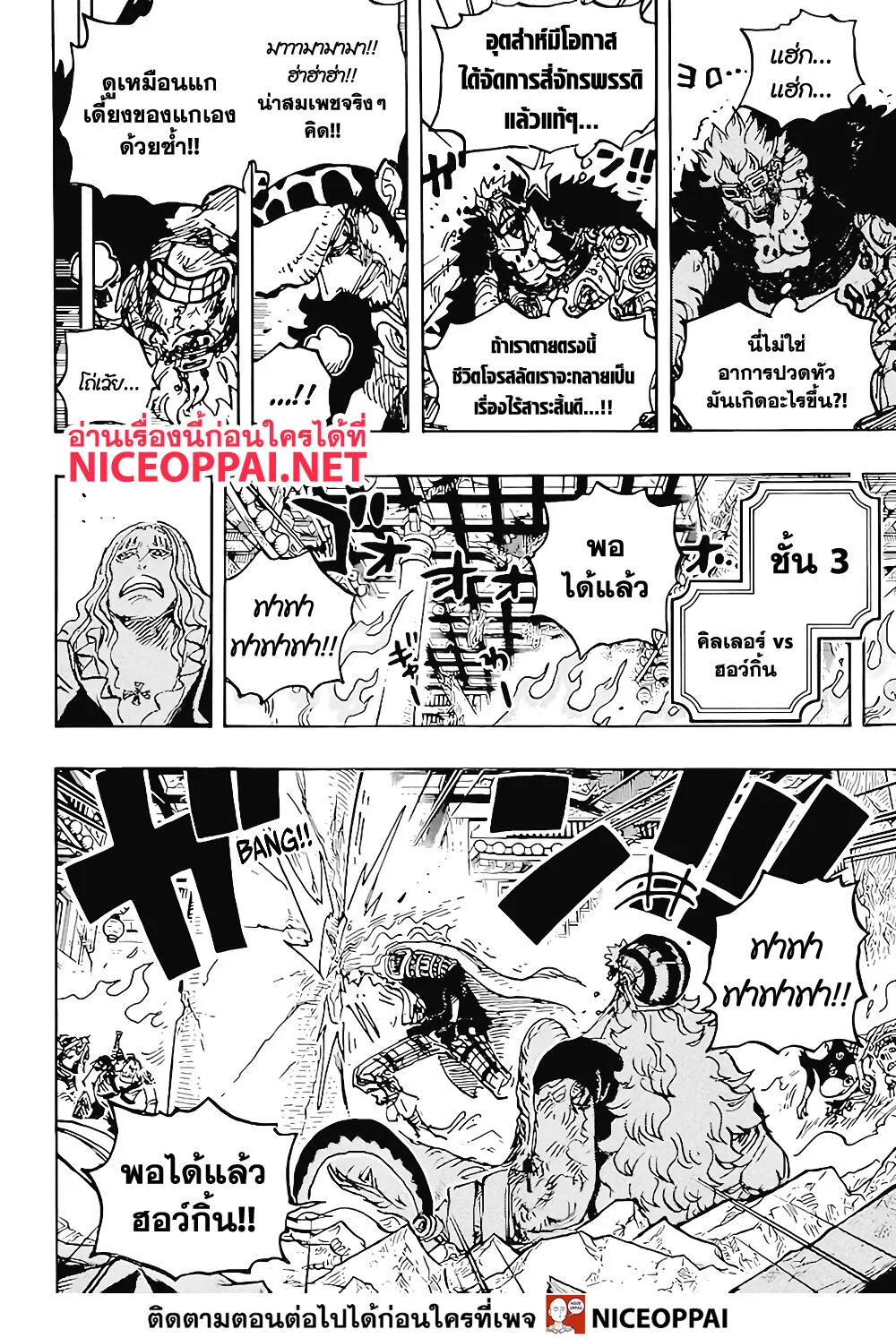 One Piece - หน้า 8