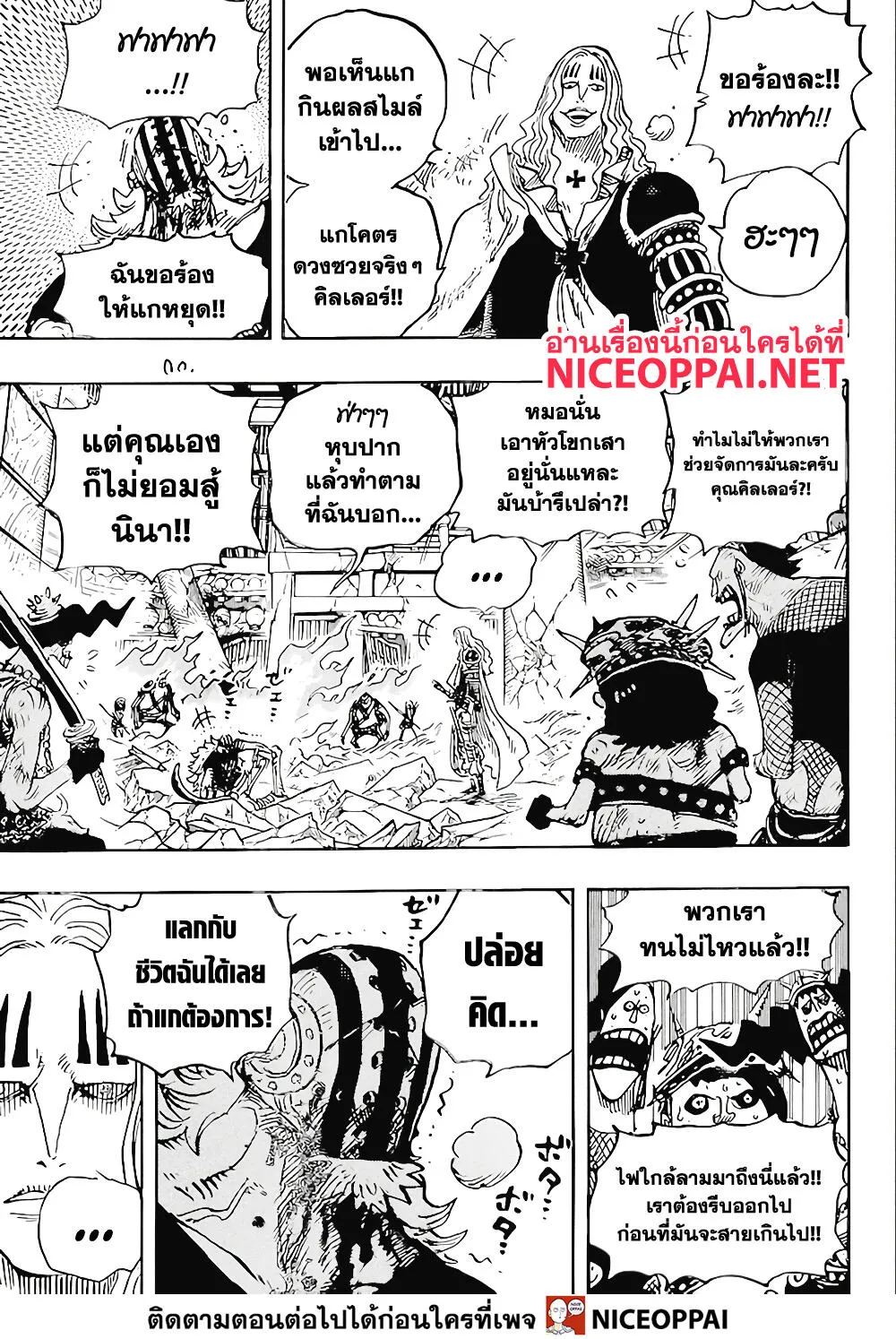 One Piece - หน้า 9