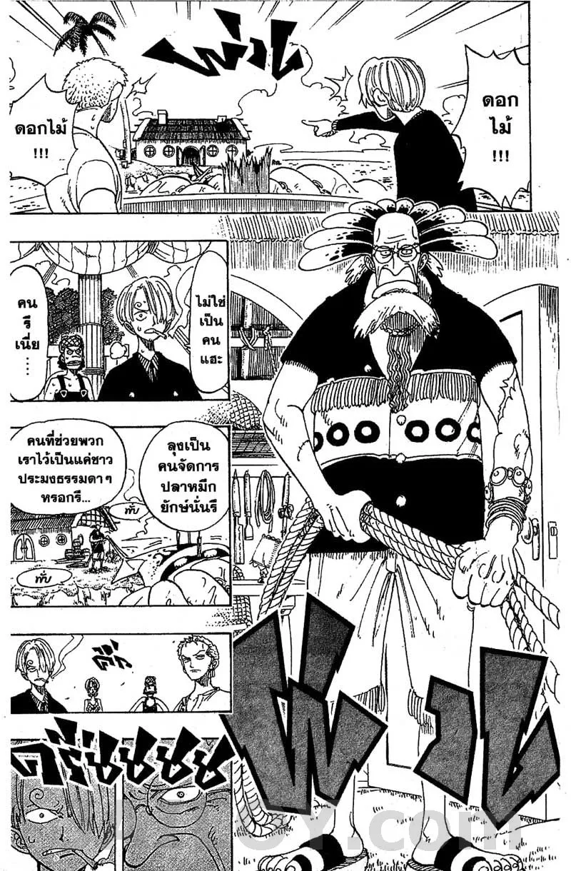 One Piece - หน้า 1