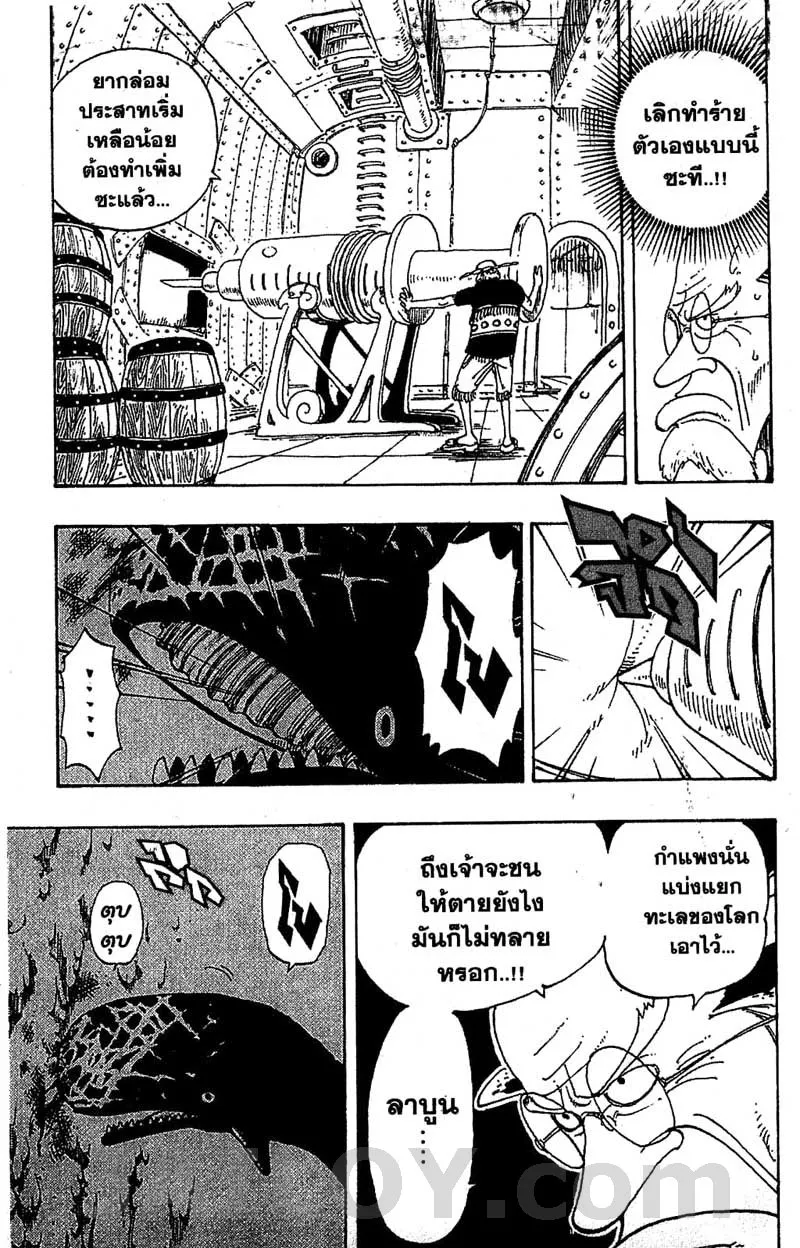 One Piece - หน้า 13