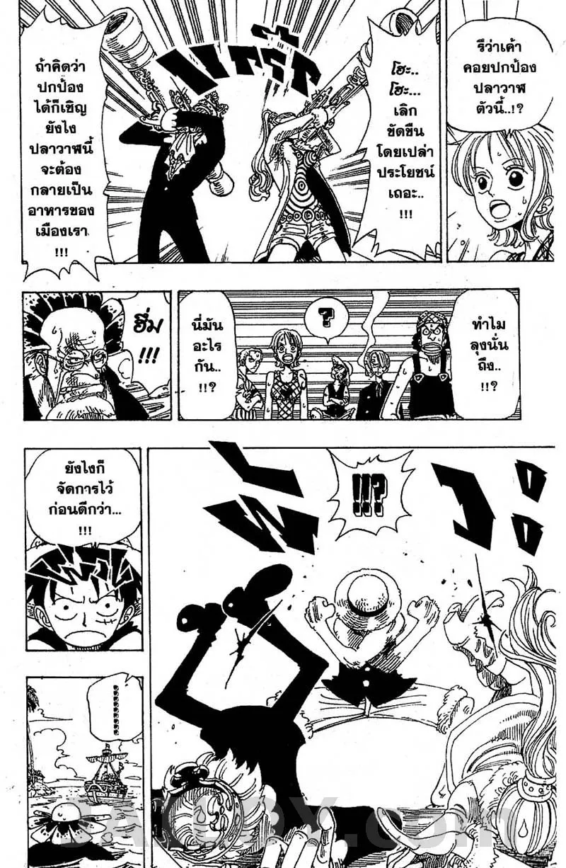 One Piece - หน้า 16