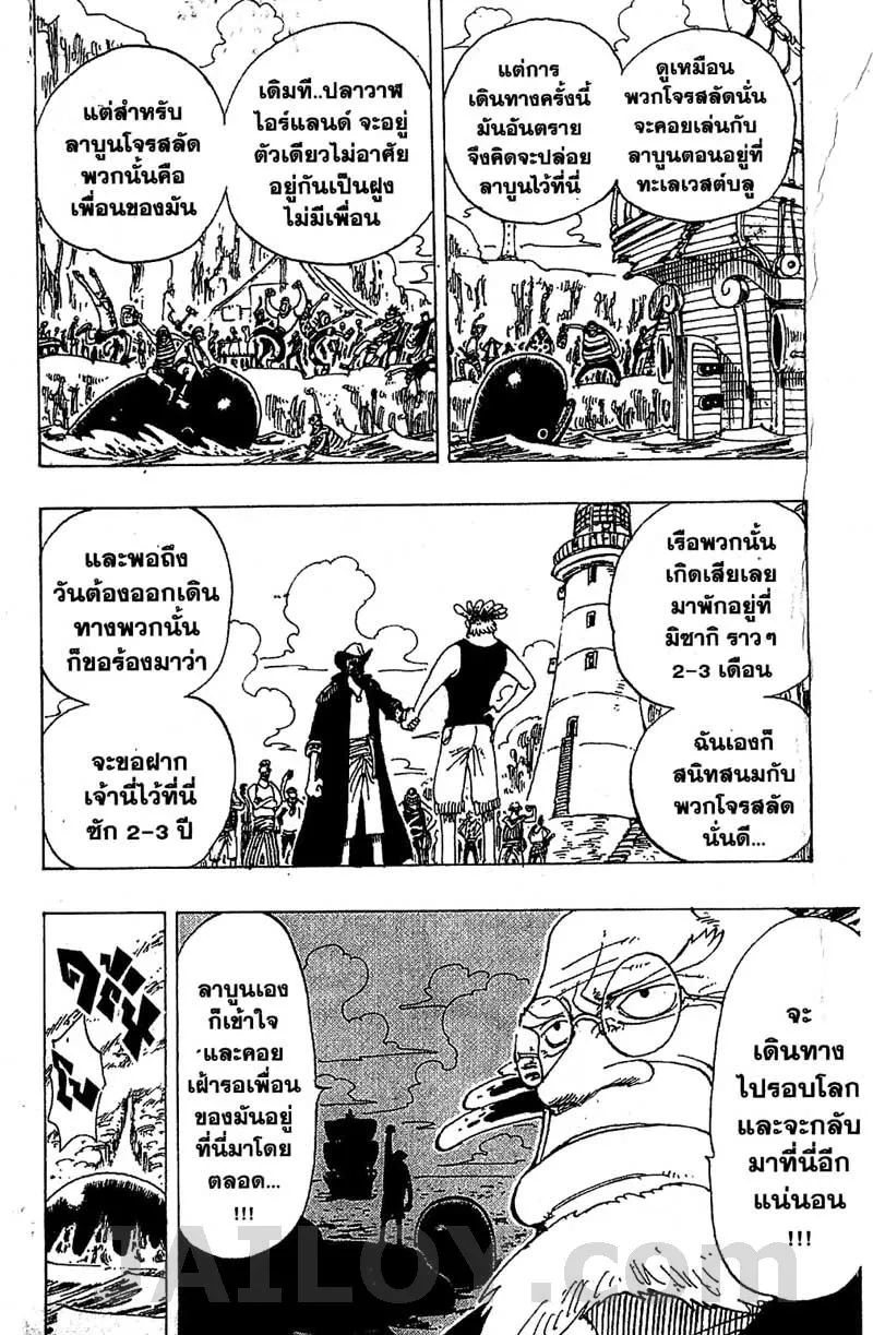 One Piece - หน้า 18