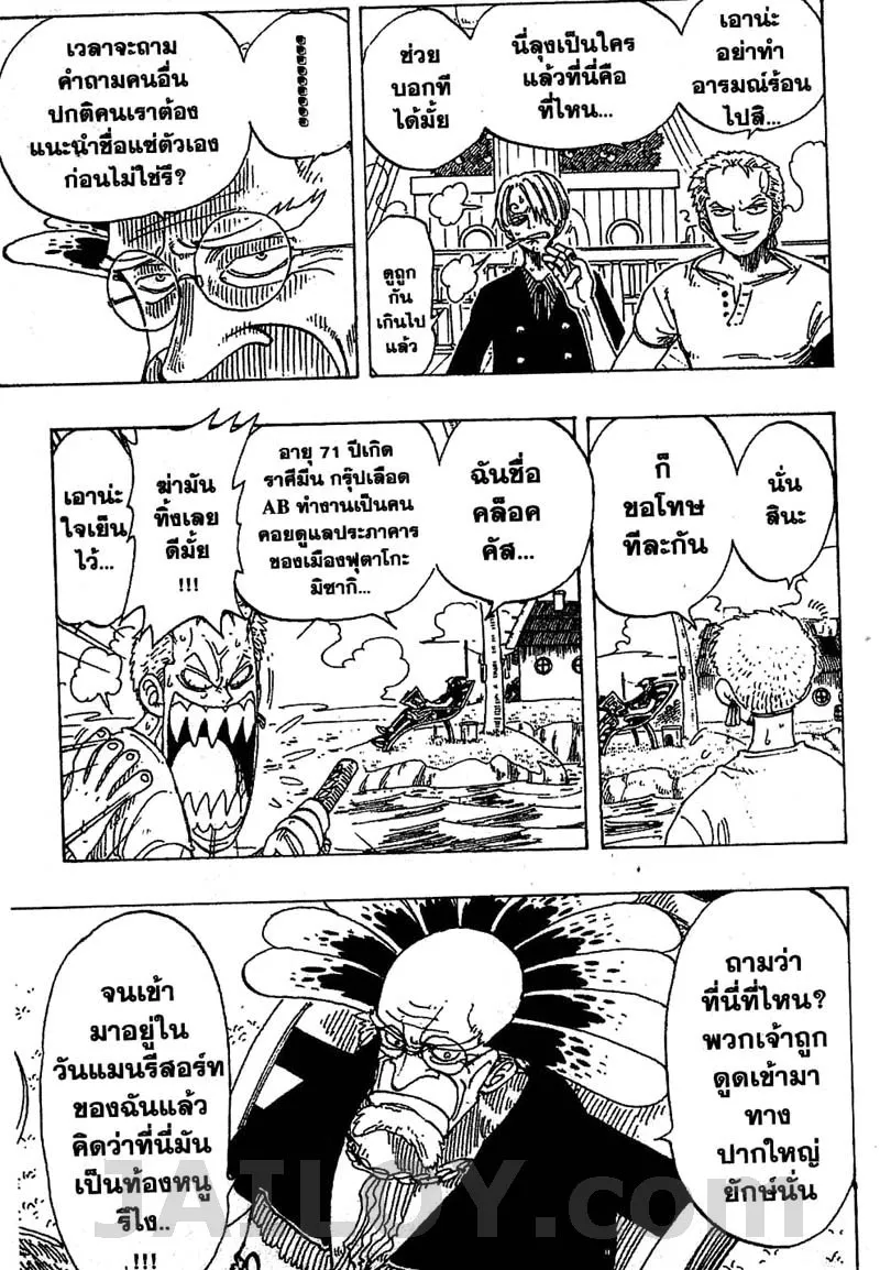 One Piece - หน้า 3