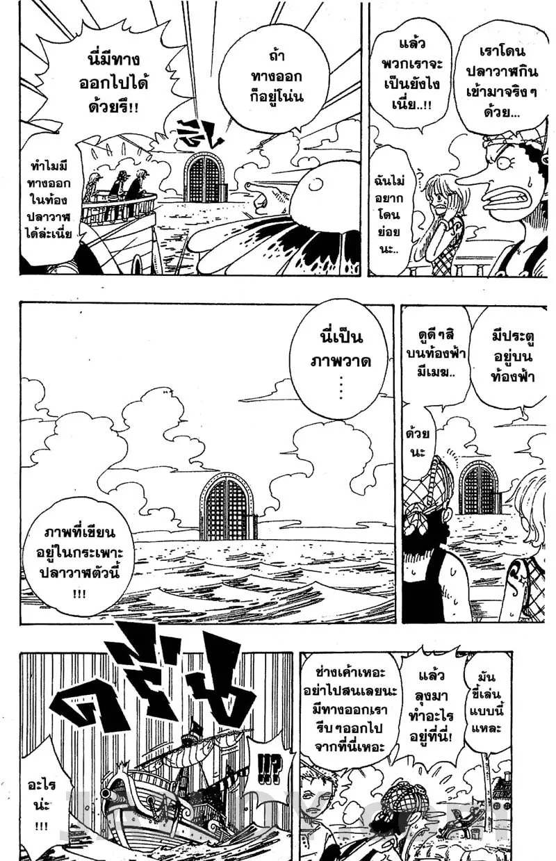 One Piece - หน้า 4