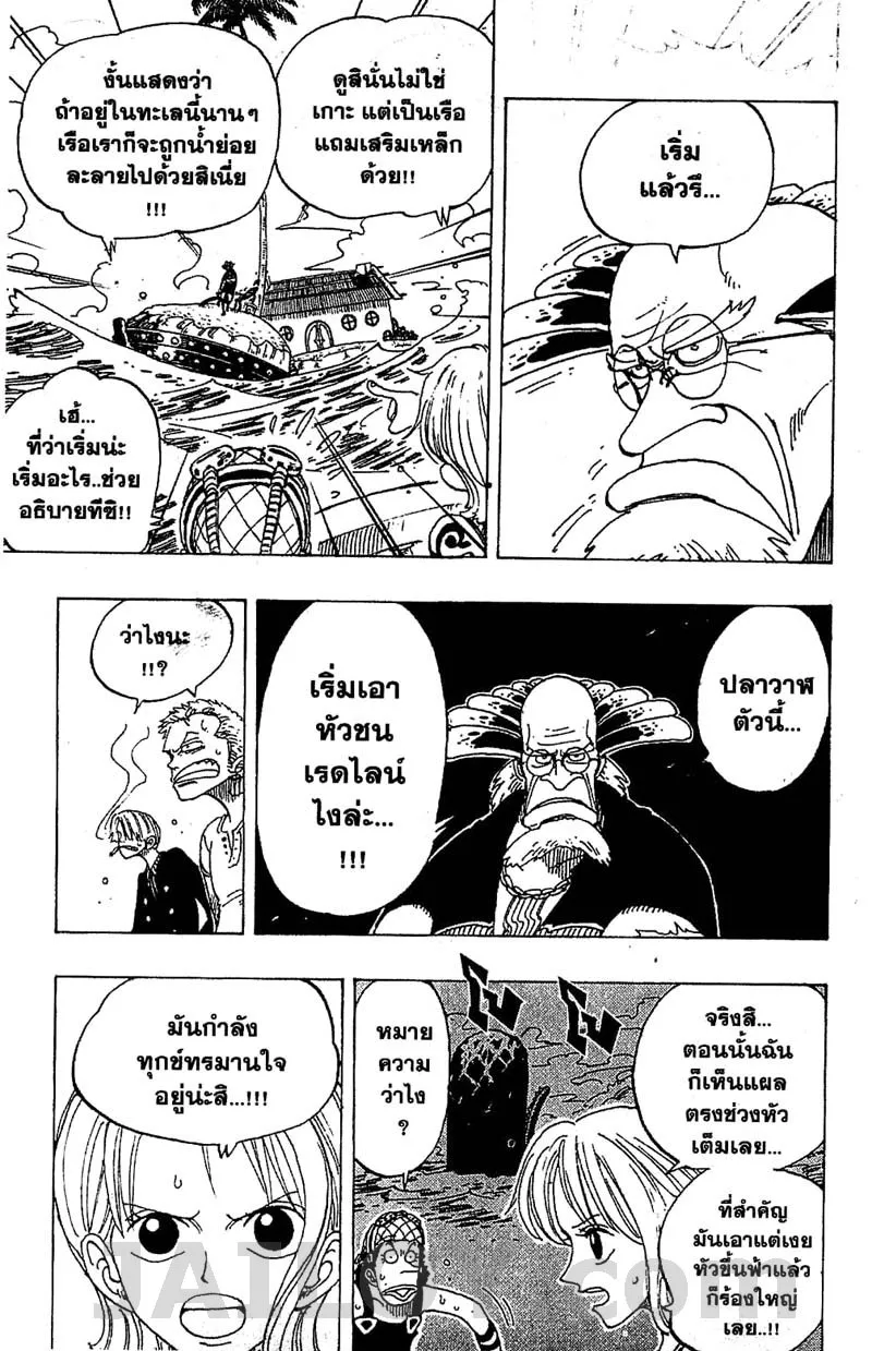 One Piece - หน้า 5