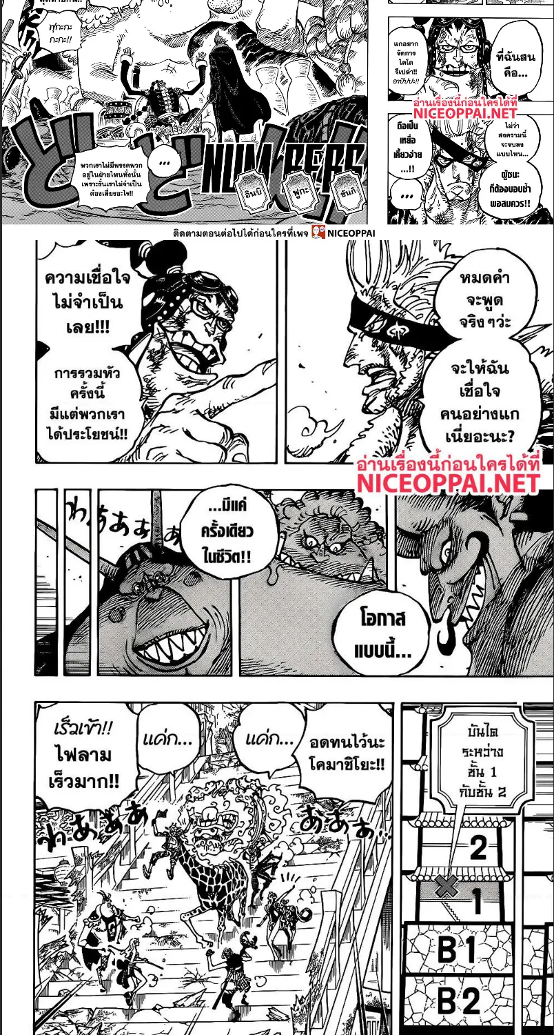 One Piece - หน้า 1