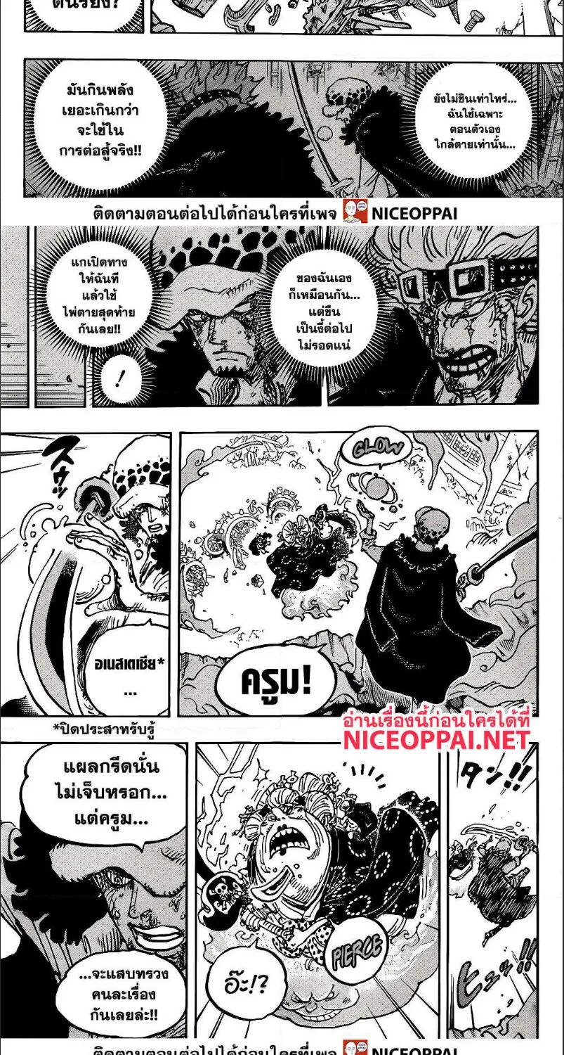 One Piece - หน้า 10