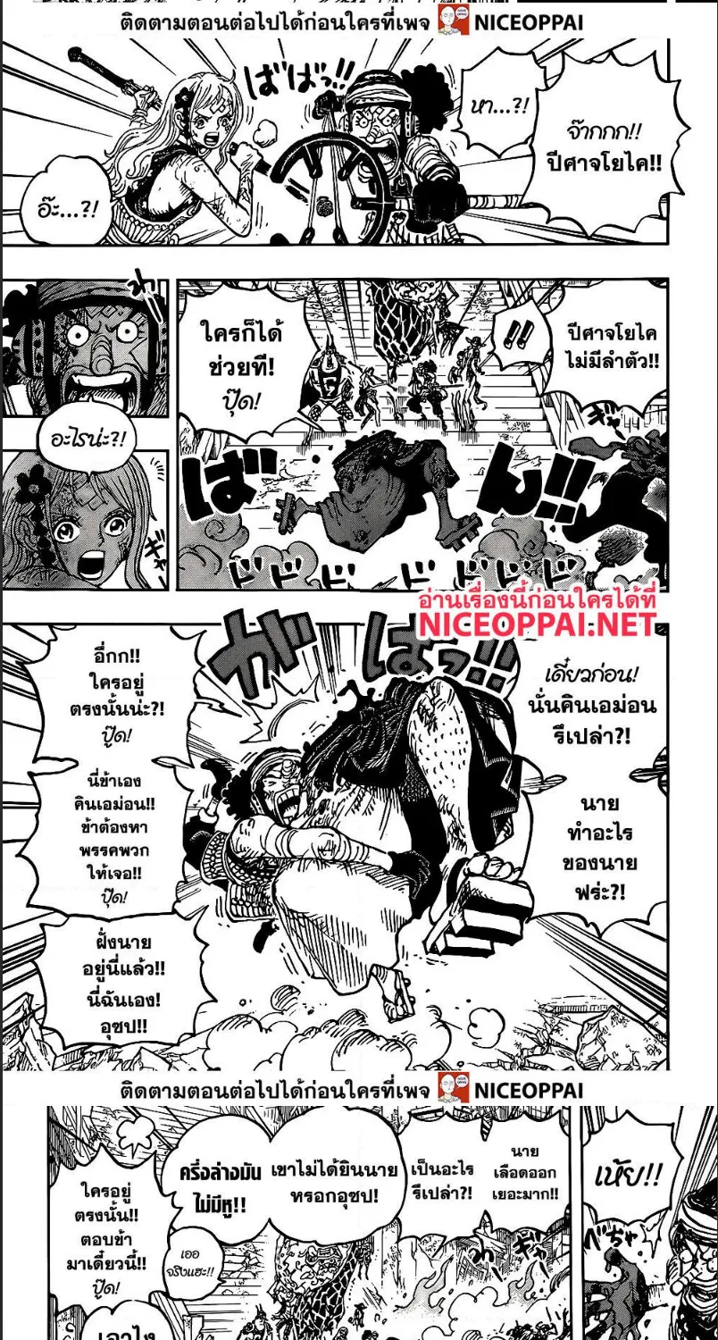 One Piece - หน้า 2