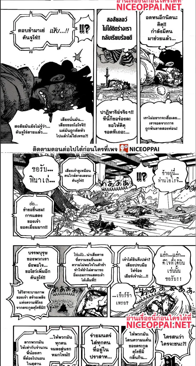 One Piece - หน้า 4