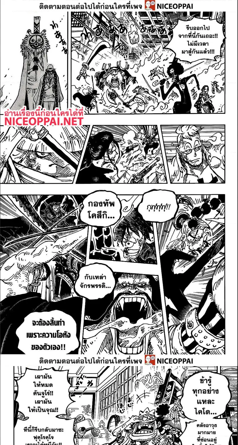 One Piece - หน้า 7