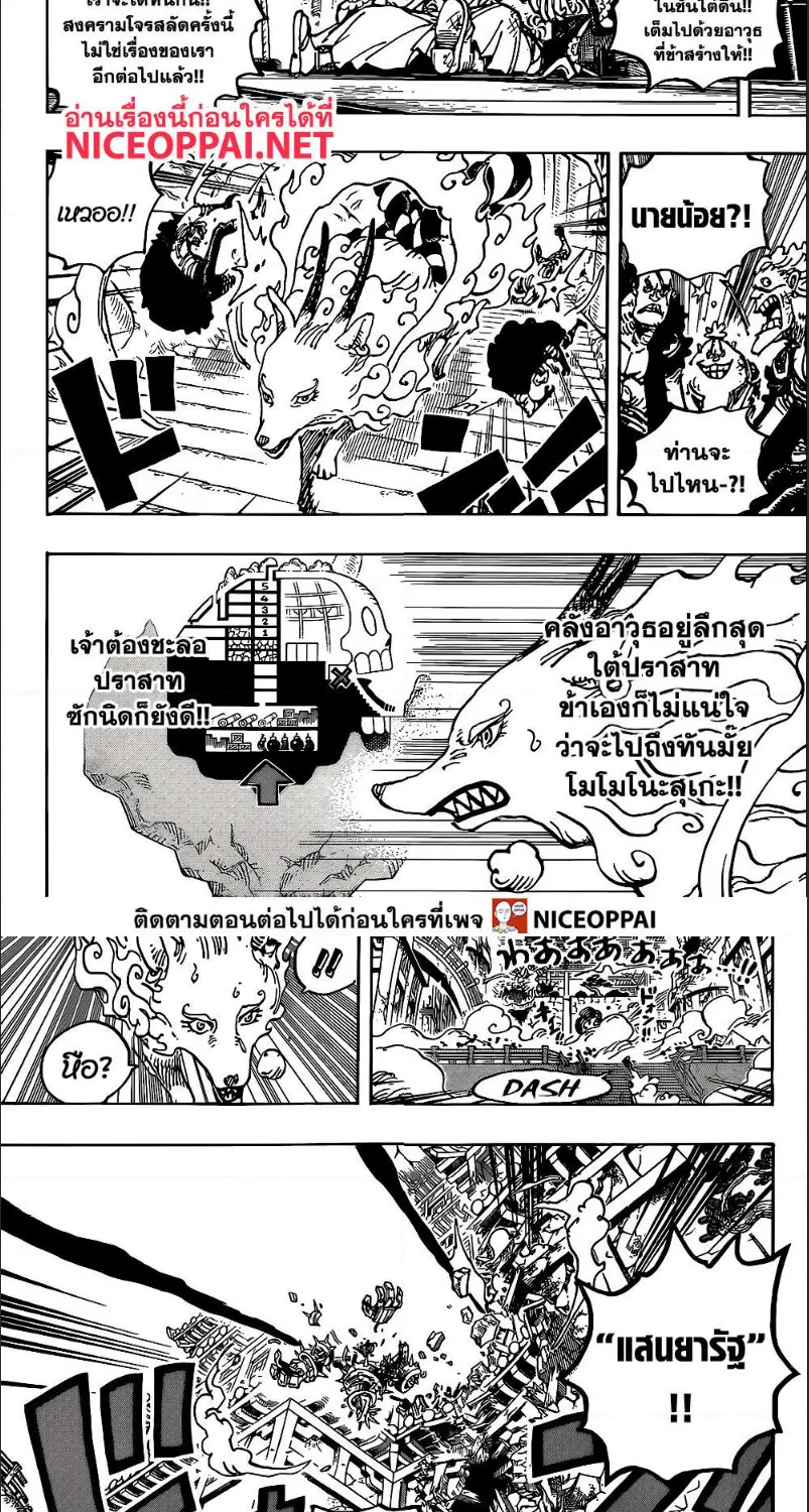 One Piece - หน้า 8