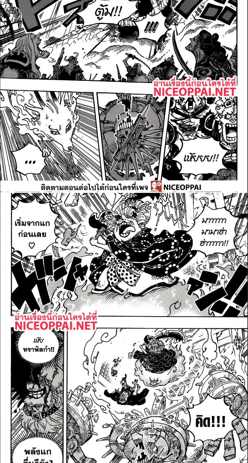 One Piece - หน้า 9