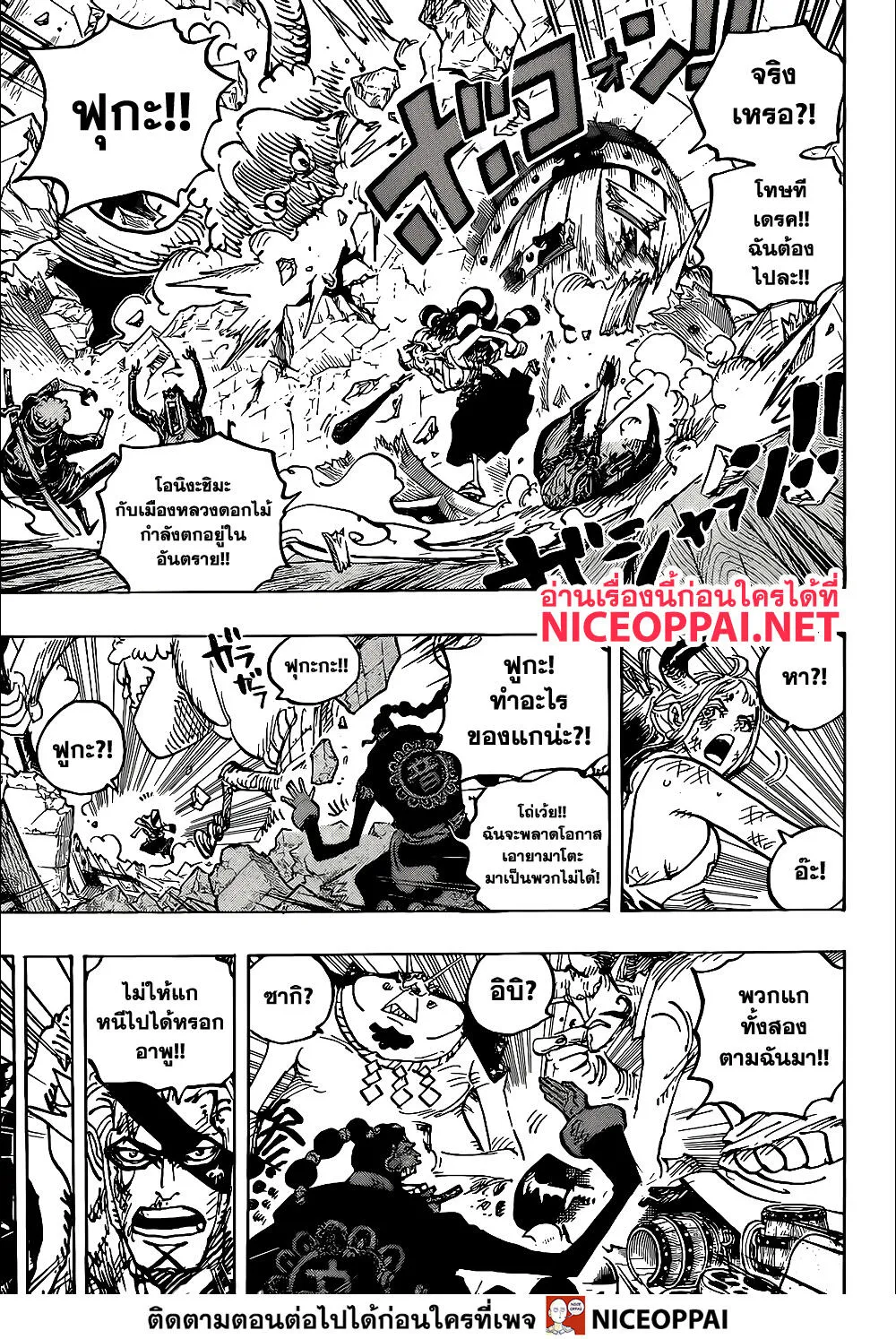 One Piece - หน้า 10