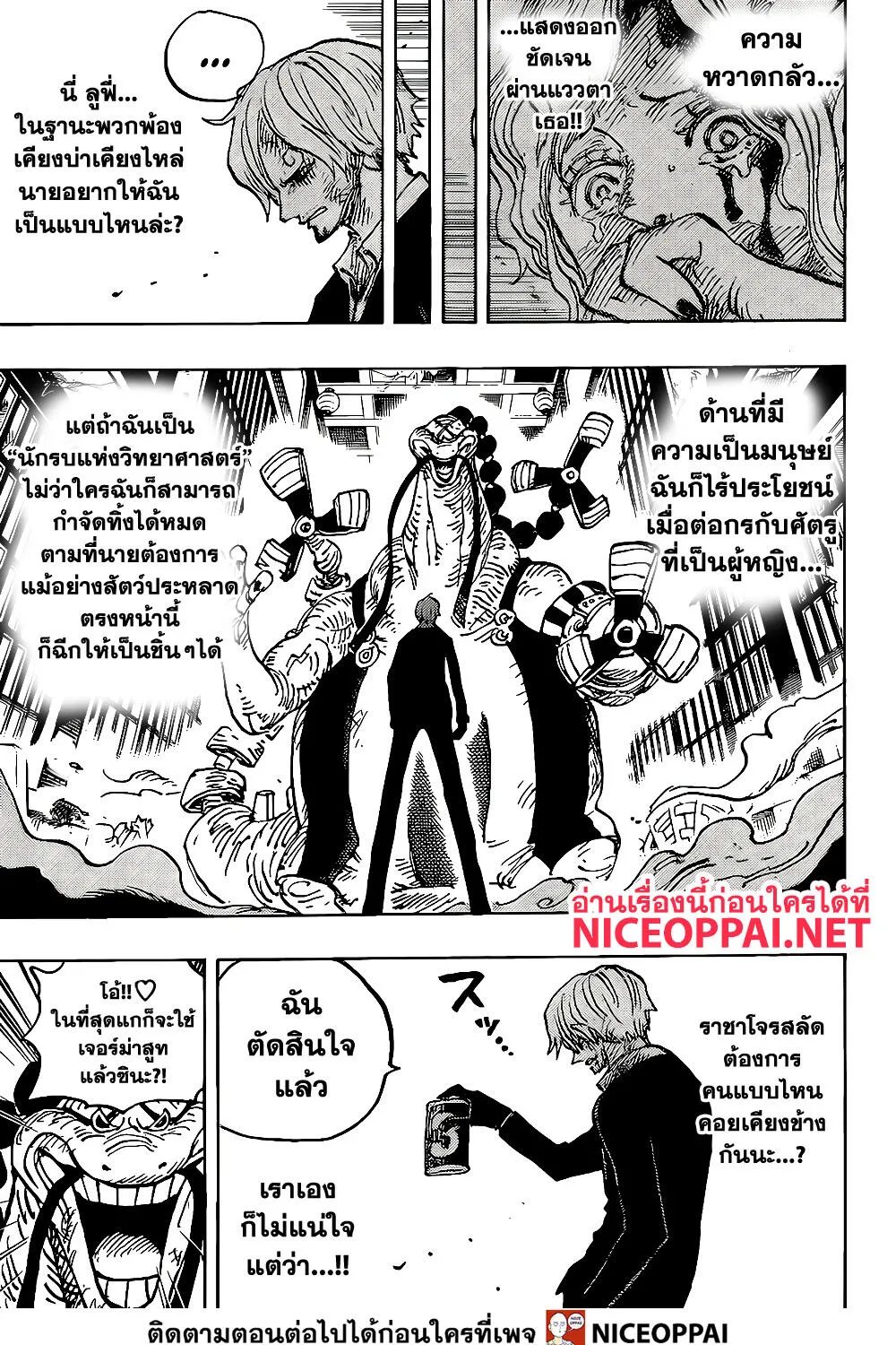 One Piece - หน้า 14