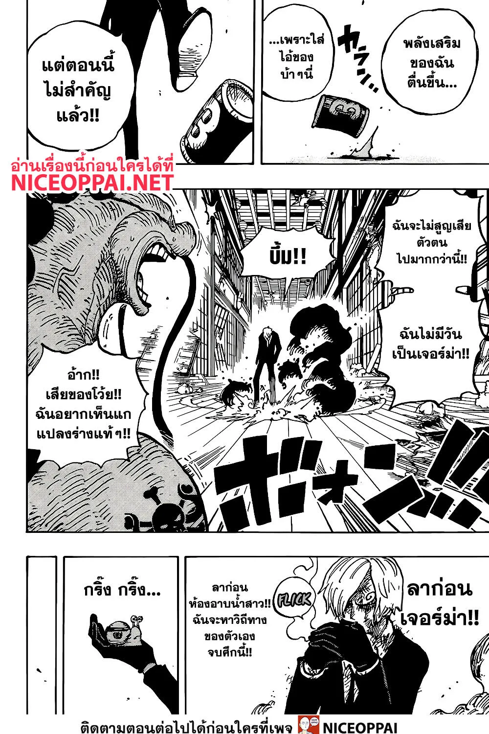 One Piece - หน้า 16