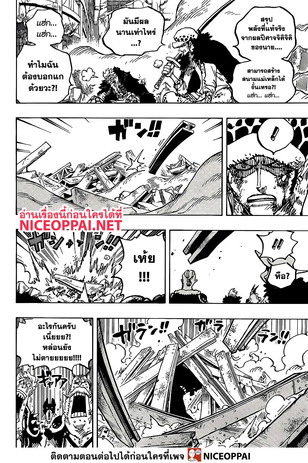 One Piece - หน้า 4