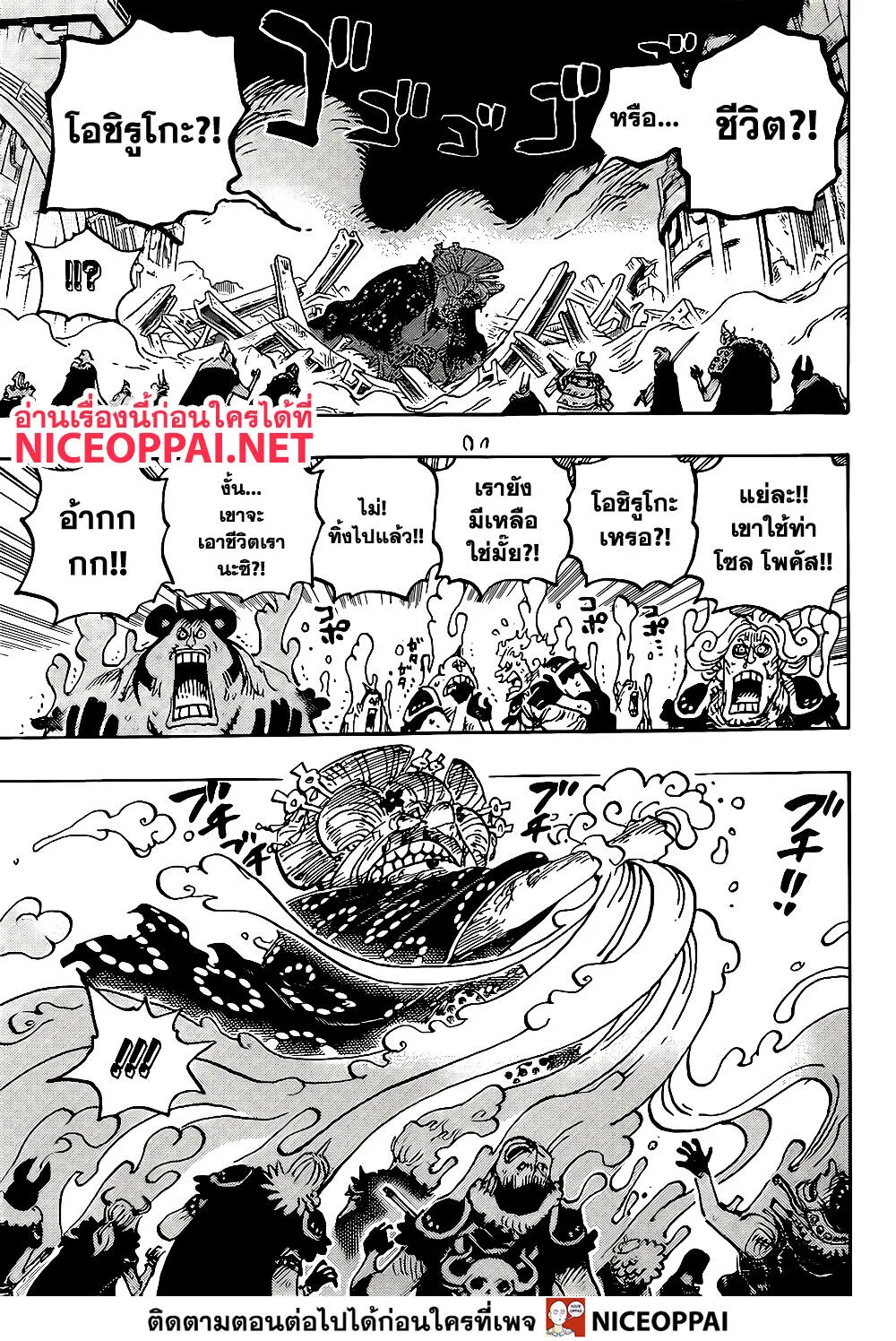 One Piece - หน้า 5