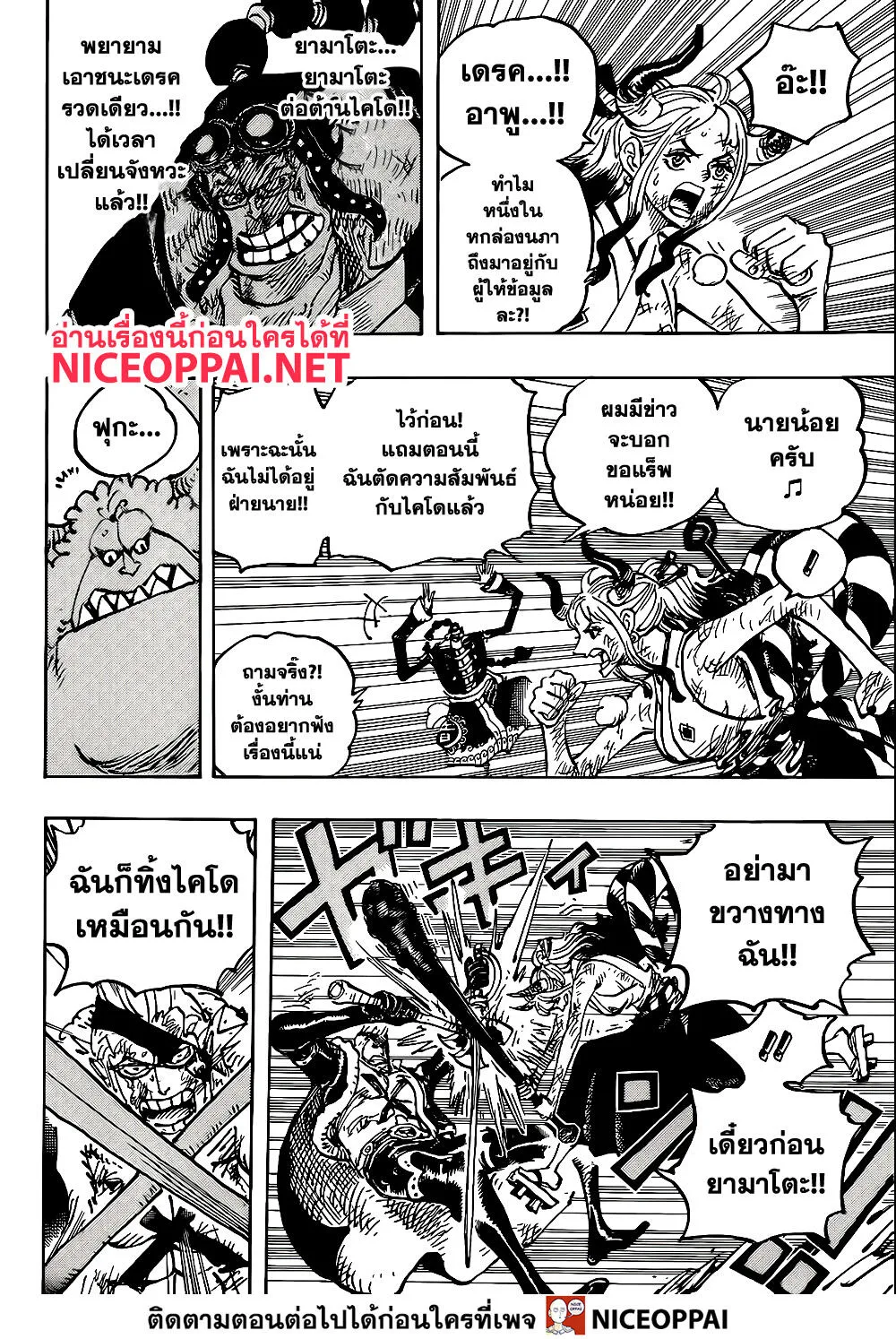 One Piece - หน้า 9