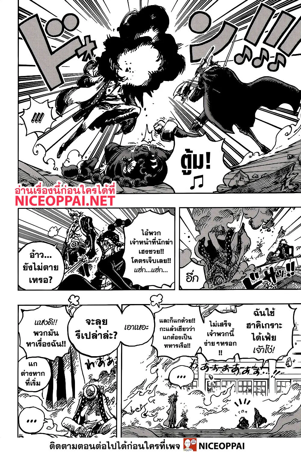 One Piece - หน้า 10