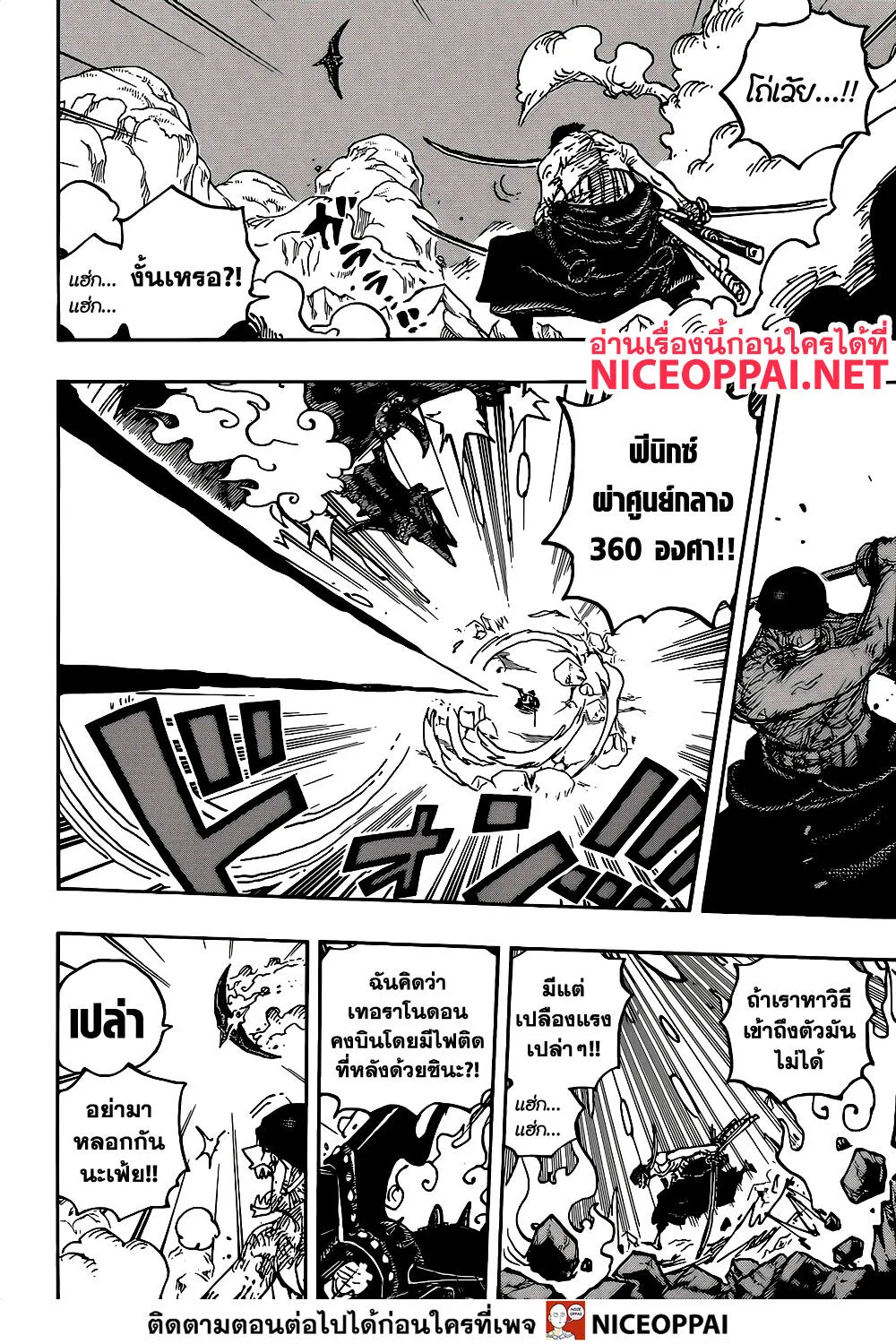 One Piece - หน้า 16