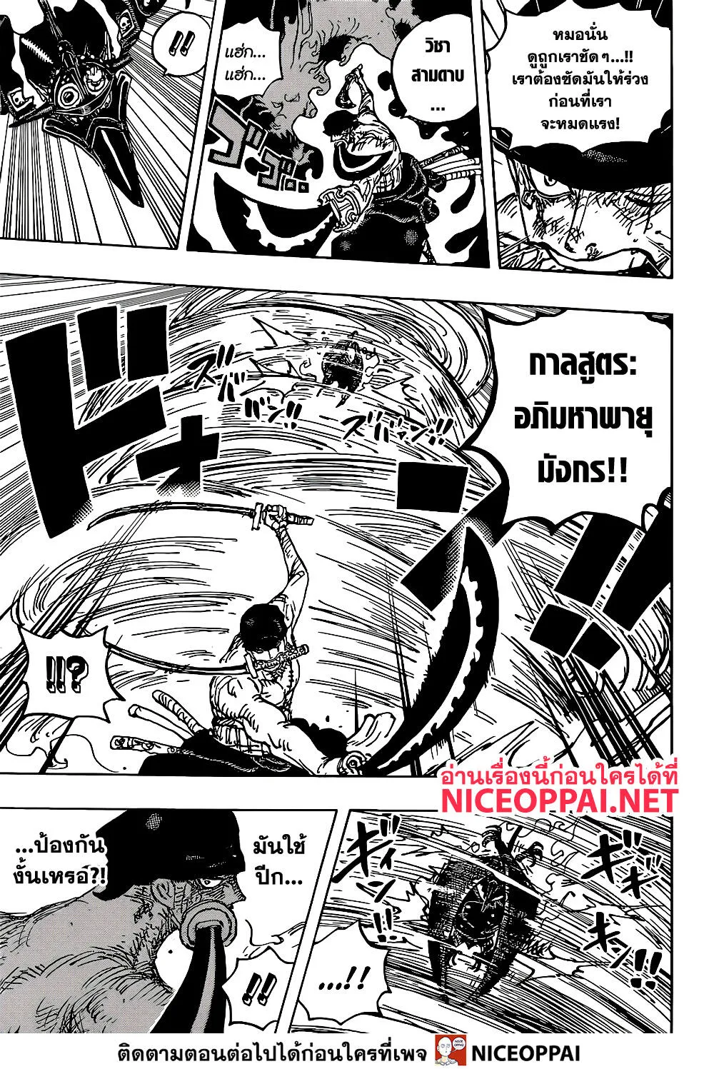 One Piece - หน้า 17