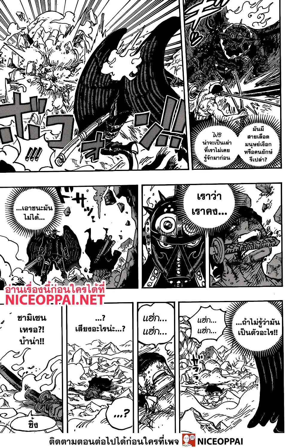 One Piece - หน้า 19