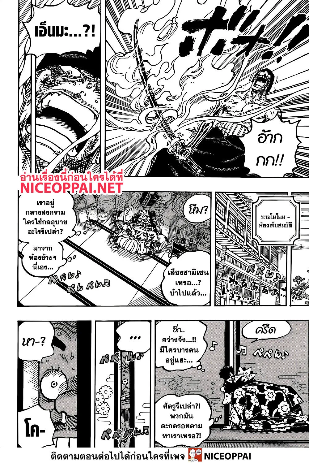 One Piece - หน้า 20