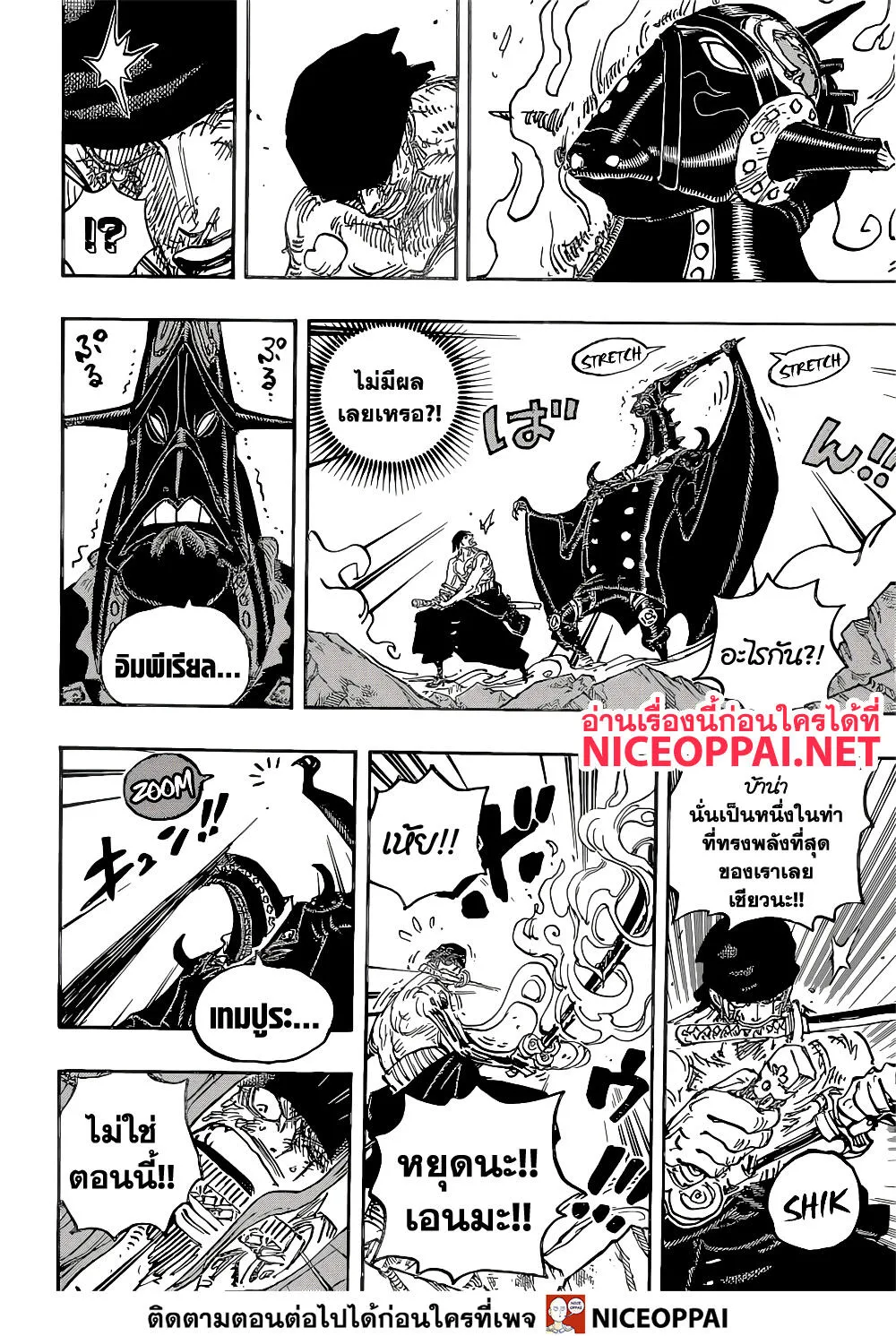 One Piece - หน้า 10