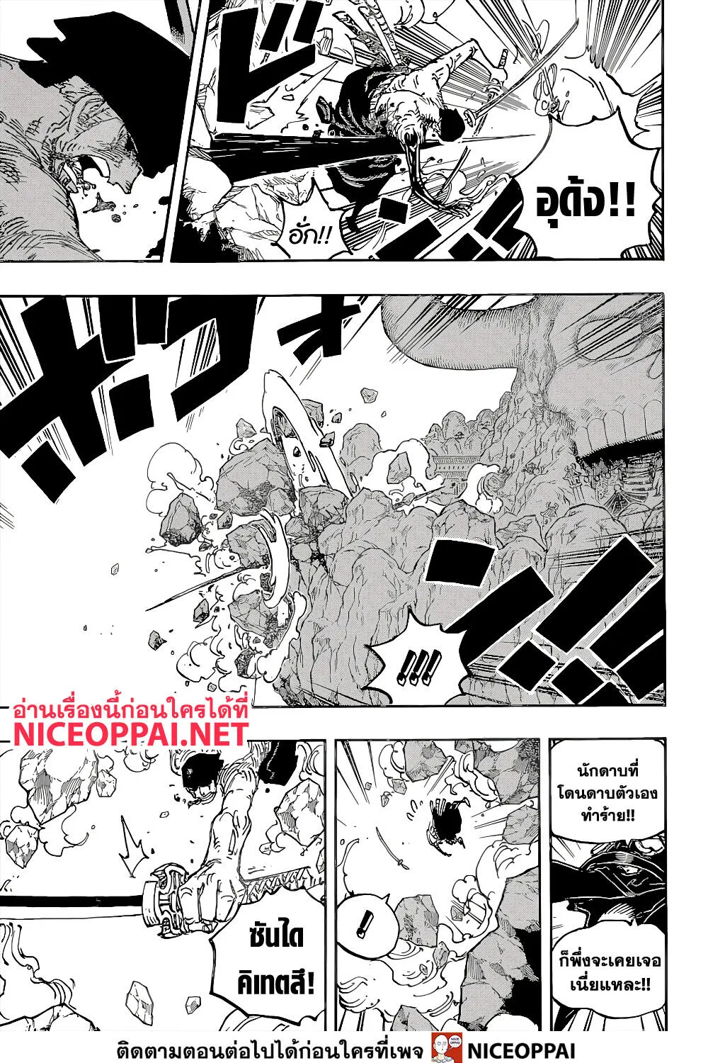 One Piece - หน้า 11