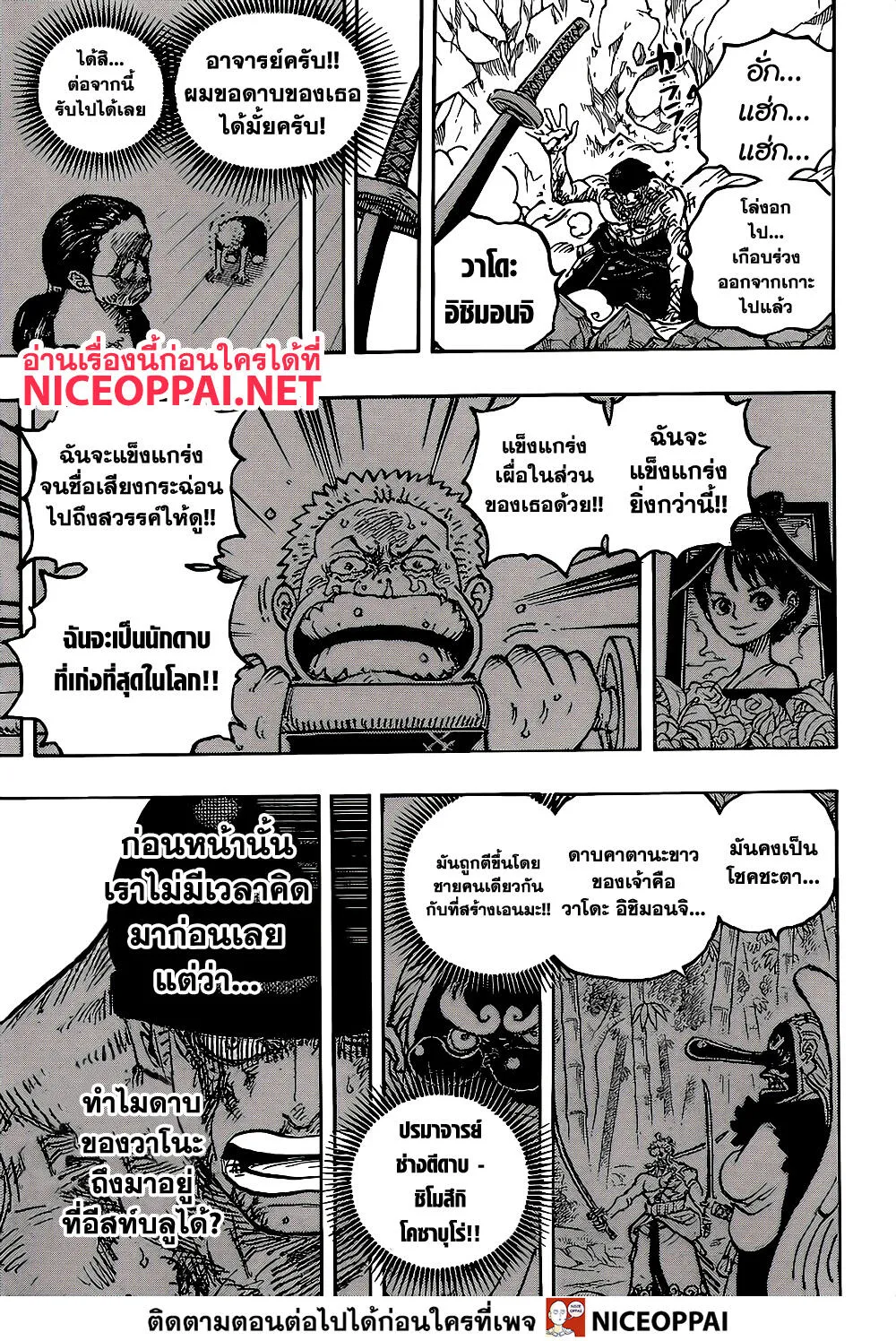 One Piece - หน้า 15