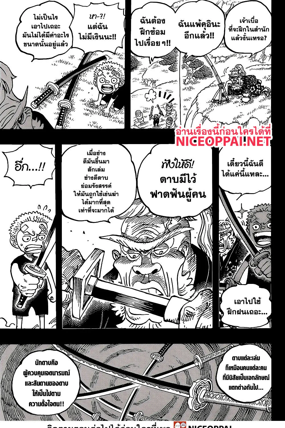 One Piece - หน้า 22